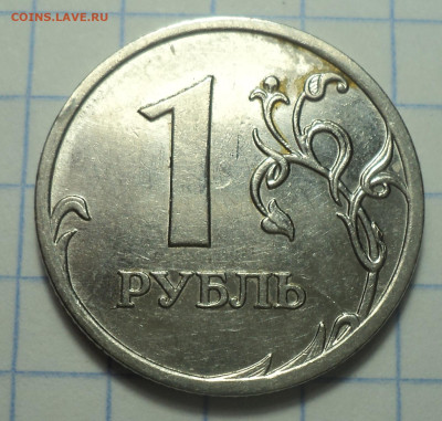 1 руб 2009 ммд шт 3.12 Г  ( 1, 2, 5, 6  штемпельные пары) - DSC00688.JPG