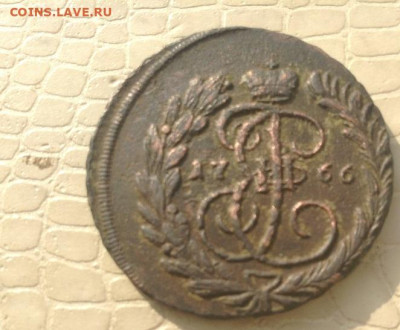 2 коп. - 1766 год. мм. - IMG_5505.JPG