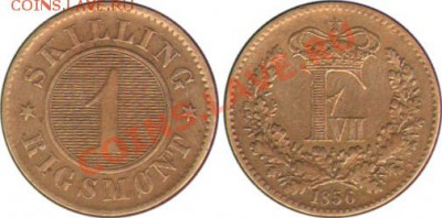 Дания 1 скиллинг ригсмонт 1856 г. - Дания 1 скиллинг 1856