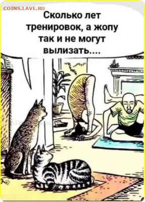 Юмор - Тренька
