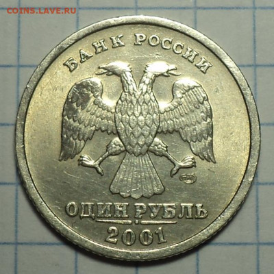 Нечастая 1 коп 1998 сп шт 2.11 + бонусы - DSC09483.JPG