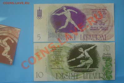 Литва. Деньги IV Всемирной спортивной игры литовцев, 1991 - DSC05445.JPG