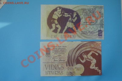 Литва. Деньги IV Всемирной спортивной игры литовцев, 1991 - DSC05446.JPG