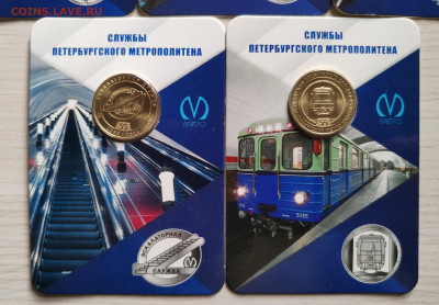 Жетоны метро Санкт-Петербурга - Службы метро. 5 жетонов! - IMG_20241031_141355