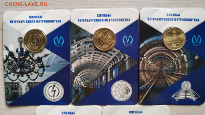 Жетоны метро Санкт-Петербурга - Службы метро. 5 жетонов! - IMG_20241031_141406
