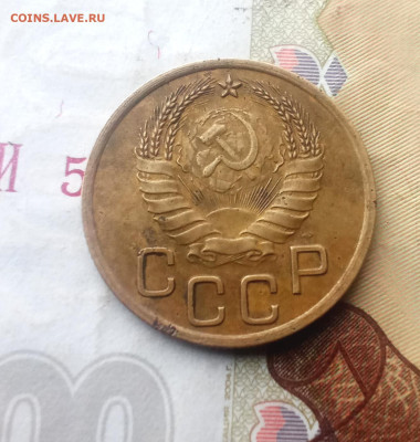 3 копейки 1939 года - IMG_20241031_150519
