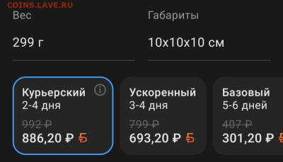 Неужели что-то меняется на почте России? - _20241031_192956.JPG