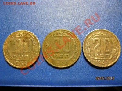 20 Копеек 1943,44,39. До 1.02.12. в 22.30. - IMG_0677 (640x480)