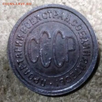 2 копейки 1927 - Screenshot_20241031_144024