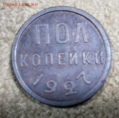 2 копейки 1927 - Screenshot_20241031_143945