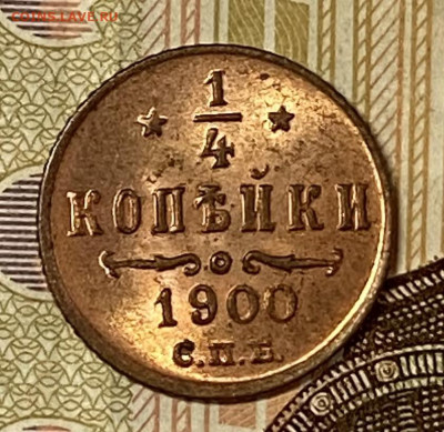 4 копейки Штемпельная, яркая До 03.11.24 в 22.00 МСК - IMG_8863
