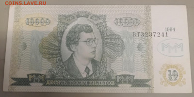 10000 билетов МММ 5.11.24 - IMG_20241031_113651