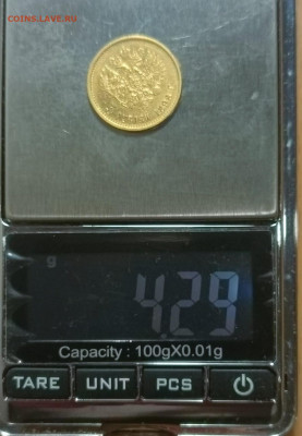 5 рублей 1898 АГ до 01.11.2024 в 22.00 мск - 1898
