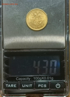 5 рублей 1899 года ФЗ до 01.11.2024 в 22.00.мск - 1899
