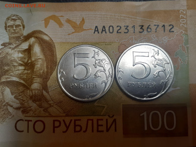 5р 2024г 2 штуки - 20241031_224154