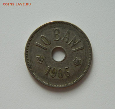 Румыния 10 бани 1906 г. до 06.11.24 - DSCN2440.JPG