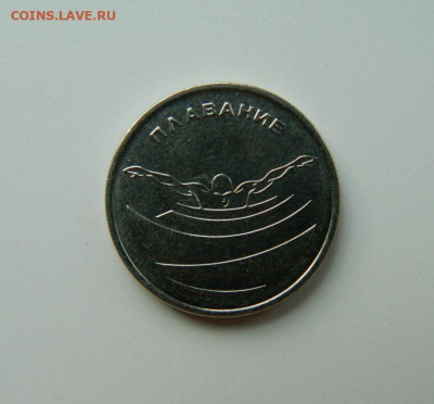 Приднестровье 1 рубль 2019 г. (Юбилейная) до 06.11.24 - DSCN2452.JPG