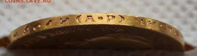10 рублей 1904 г. - IMG_1933.JPG