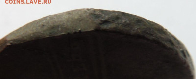 5 копеек 1730 года МД - DSCN3669.JPG