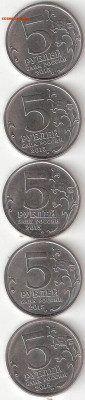 СовремРоссия: 5 Крымских пятерок 70летие Победы в ВОВ Фикс - 5 Крым пятаков Р