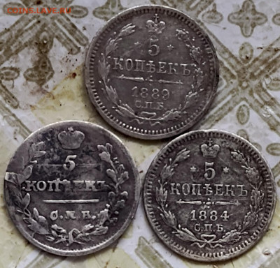 5 копеек 1815,1884 и1889г - 1730371521788
