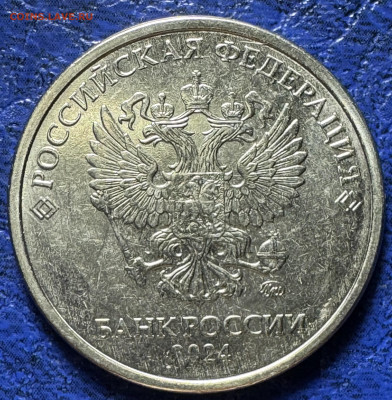 Монеты 2024 года (треп) - IMG_1606