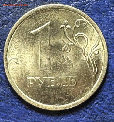 1 рубль 2024 ммд полный раскол - IMG_1595