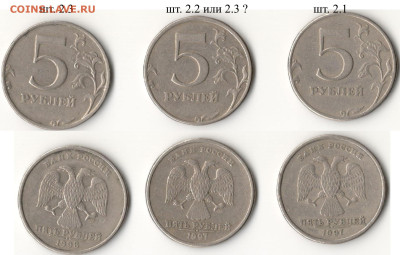 5 рублей 1997 СПМД - Общая