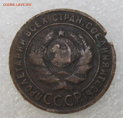 1 копейка 1924 год шт. 2.1 Серп ниже полюса до 03.11 - IMG_3937.JPG