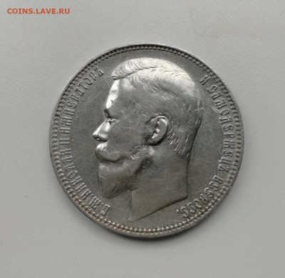 Рубль 1899  до 06.11.24  22-00 по мск - рубль 1899 авер