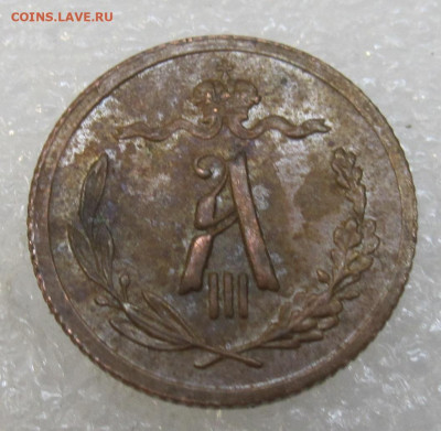 2 копейки 1893г Александр III UNC Радужная патина до 03.11 - IMG_3547.JPG