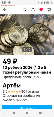 Ходячка 2024г. - Screenshot_20241101_085407