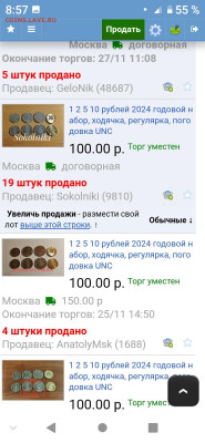 Ходячка 2024г. - Screenshot_20241101_085739