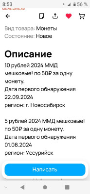 Ходячка 2024г. - Screenshot_20241101_085357
