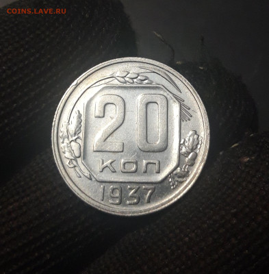 20 КОПЕЕК 1937 год. ОТЛИЧНАЯ До 07.11 - 20240921_195924