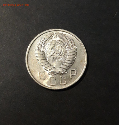 15 копеек 1957 год. СССР Отличная До 07.11 - 20241015_225804