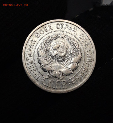 20 КОПЕЕК 1925 года. ШИКАРНАЯ До 07.11 - 20241015_182711
