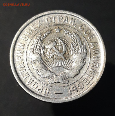 20 КОПЕЕК 1933 год ДОСТОЙНАЯ До 07.11 - 20240731_221649