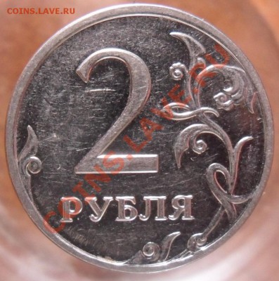 Помогите определить шт. 2руб.2009г.ммд. - SAM_3654 4_cr 44
