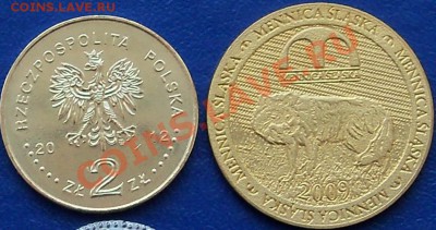 Жетон Волк, Польша до 04.02.2011 14-00 МСК - w5.JPG