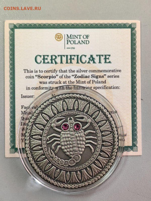 20руб 2009 Беларусь Знаки зодиака Скорпион, Ag925, до 07.11 - Ю Беларусь Скорпион-1