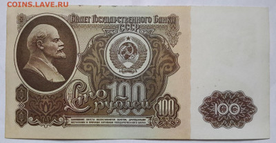100 рублей 1961 г.  06. 11. 2024 г. 22-10 мск - 20241101_115335---1