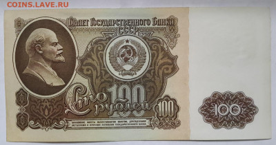 100 рублей 1961 г.  06. 11. 2024 г. 22-10 мск  № 2 - 20241101_115559---22
