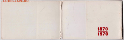 ЛЕНИНСКИЕ МЕСТАЗА РУБЕЖОМ  1969 г. до 07.11.24 г. в 23.00 - 029