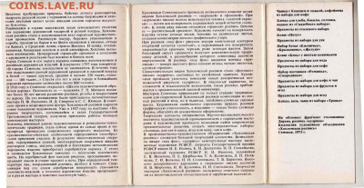 СЕМЕНОВСКАЯ ХОХЛОМА 1981 г. до 07.11.24 г. в 23.00 - 052