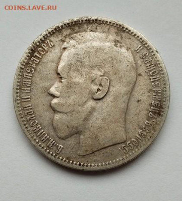 1 рубль 1896 (*) - 1