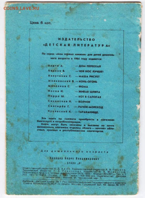 Борис Заходер БУКВА "Я" 1964 г. до 07.11.24 г. в 23.00 - 041