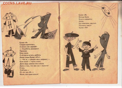 Борис Заходер БУКВА "Я" 1964 г. до 07.11.24 г. в 23.00 - 042