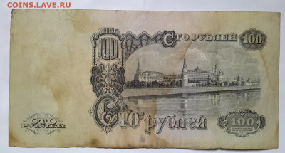 100 рублей  1947 год  06. 11. 2024 г. 22-10 мск - 20241101_115913---2