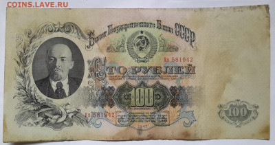 100 рублей  1947 год  06. 11. 2024 г. 22-10 мск - 20241101_115900---3